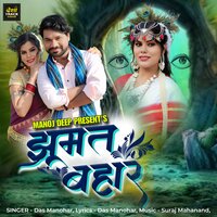 Jhumat Bahar - Das Manohar