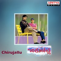 Hai Rama - S. P. Balasubrahmanyam & S. P. Charan & Sujatha