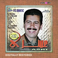 twahachtek alwalida / توحشتك الواليدة - Orchestre Asri