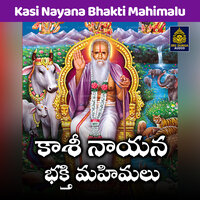 Poddu poddunna lachey maa guru kasi nayana - Shankar