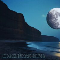 Листья в тумане - Музыка для чаепития