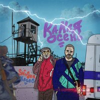 Какая осень - SHuSHa & Хаба G