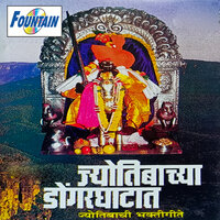 Gaar Dongarachi Hawa - Suryakant Shinde