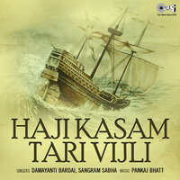 Darryo Re Dole - Damayanti Bardai & Sangram Sabha