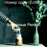 Объём памяти — захватывающий, настроение - Выходные Релакс
