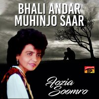 Tokhey Muhinji Parwah - Fozia Soomro