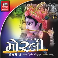 Chhand - Sar Sar Par - Hemant Chauhan