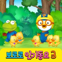 Five Little Ducks - ICONIX