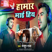 Hamar Mai Hiya - Masoom Raja