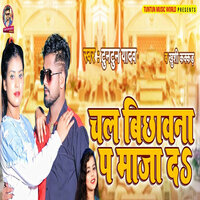 Chal Bichhwana Pa Maja Da - Tuntun yadav & Khushi Kakkar