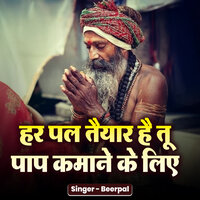 Har Pal Tayyar Hai Tu Paap Kamane Ke Liye - Beerpal