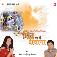 Bhole Baba Tera Dwar - Pankaj Mamgaai & Himesh Reshammiya