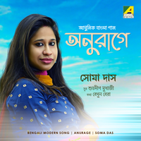 Kokhon Janina Ami - Soma Das