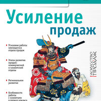 Константин Бакшт. «Усиление продаж». Часть 21 - Сергей Кирсанов