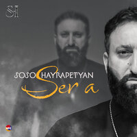 Ser A - Soso Hayrapetyan