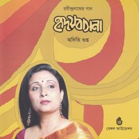 Tumi Chhere Chhile Bhule - Aditi Gupta