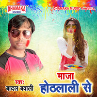 Maza Hothlali Se - Badal Bawali