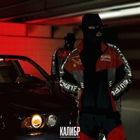 Калибр - Криминальный бит
