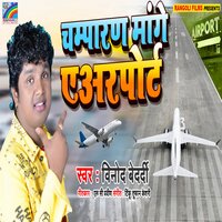 Champaran Mange Airport - Vinod Bedardi