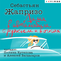 Очки. Часть 1 - Алексей Багдасаров