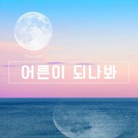 Growing Up - Moonlight