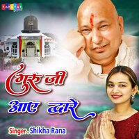 Guru Ji Aaye Dware - Shikha Rana