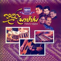 Surathalee - Suneth Walpola