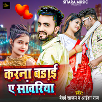 Karana Badai Ye Sawariya - Bedard Sajan & Aaisha Raj