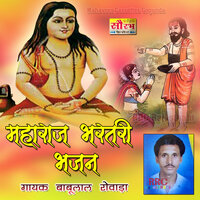 Aaj Ri Satsang Me Aavno Padela - Babulal Rovada