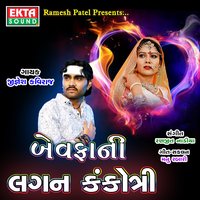 Kone Kahu Hoon Daldani Vaat - Jignesh Kaviraj
