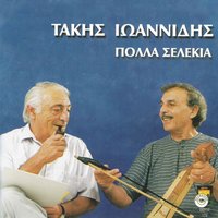 Aggela - Takis Ioannidis
