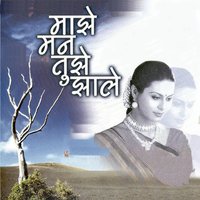 Bhetshil  Kevha - Aparna Sant