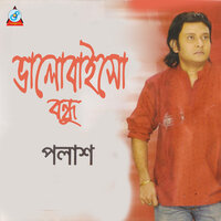 Dip Gelo Niviya - Palash