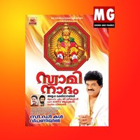 Makaranilavinu - M. G. Sreekumar