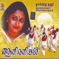 Mangalam - Reshmi Narayanan & Manju & Sowmya & Anitha