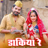 Dakiya Re - Sarita Kharwal & Salim shekhawas