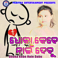 Chor Buluchhe - Santanu Sahoo & Iswari Das