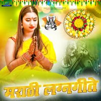 Virhyacha Asvanighali - Sanjay Sawant