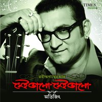Chokher Aloe - Abhijeet