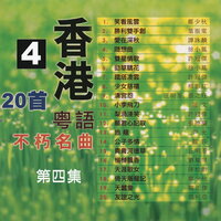 願君心記取 - 張德蘭
