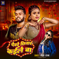 Deware Chhinar Kaile Ba - Neha Raj