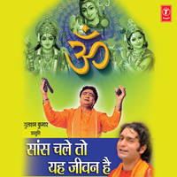 Tera Mera Ratte Umar Gawai Kyon - Suresh Chauhan