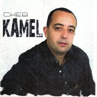 Aicha mora - Cheb Kamel