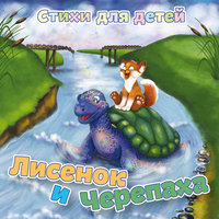 К Бабушке - Вадим Кузема