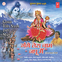 Shankar Ki Jataon Mein - Priya & Charanjeet Sodhi & Rajesh Gupta