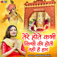 Tere Hote Kabhi Kisi Ki Hoti Nahi Hai Haar - Shikha Rana