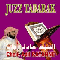 Sourate Al Mulk - Adil Rayanne