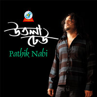 Ami Phool Dilam - Pathik Nabi
