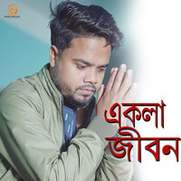 Akla Jibon - APON