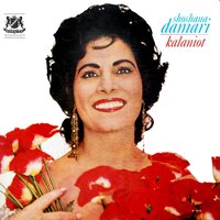 Laila Laila - Shoshana Damari